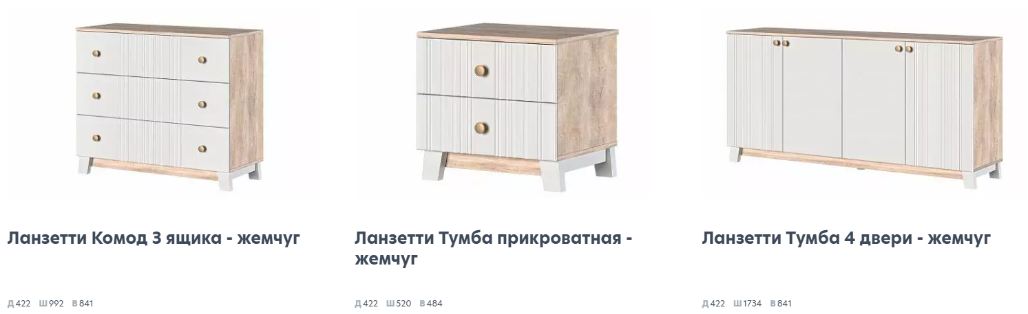Ланзетти жемчуг Спальня 4 Best Мебель Камышин