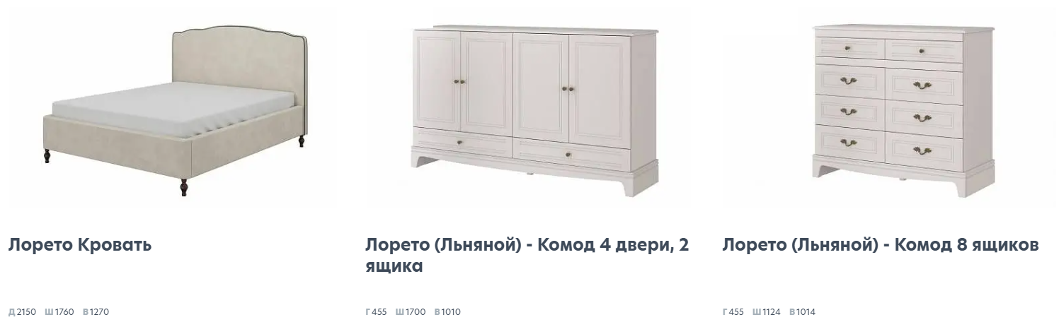 Лорето Льняной Спальня 5 Best Мебель Камышин