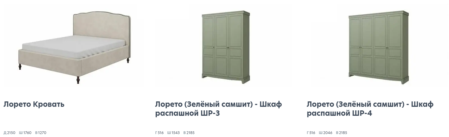 Лорето Зелёный самшит Спальня 4 Best Мебель Камышин