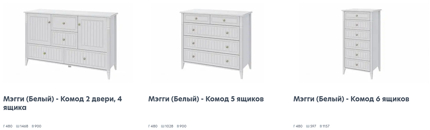 Мэгги Белый Спальня 5 Best Мебель Камышин