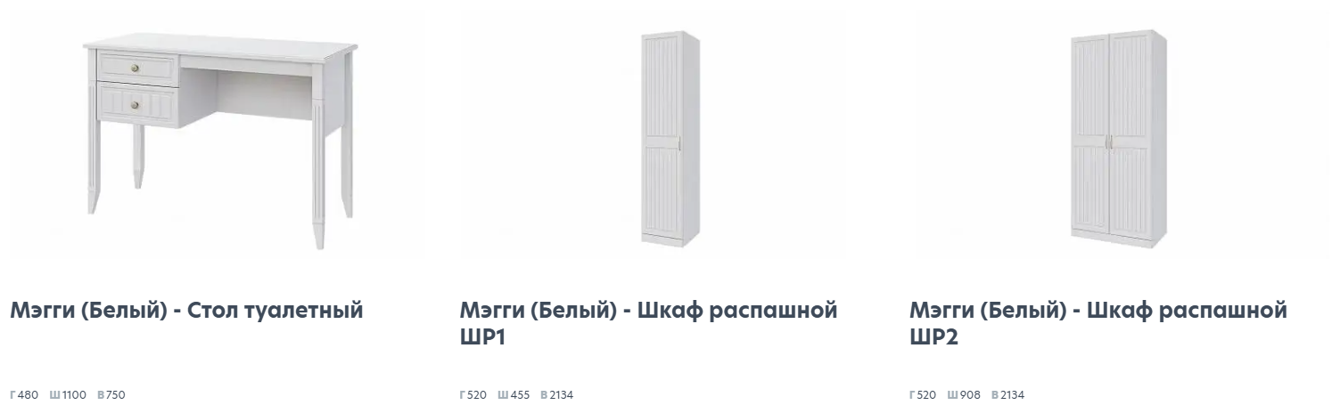 Мэгги Белый Спальня 6 Best Мебель Камышин