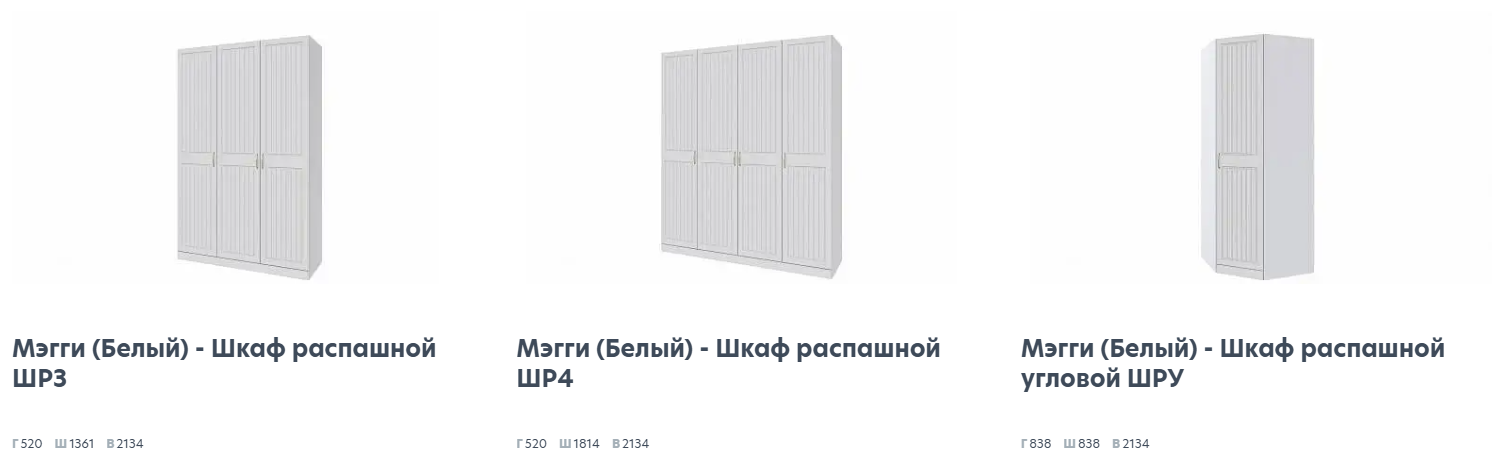 Мэгги Белый Спальня 7 Best Мебель Камышин