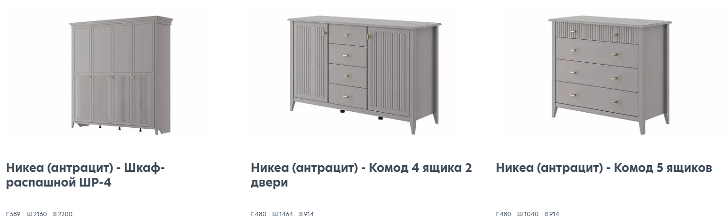 Никеа Антрацит Спальня 4 Best Мебель Камышин