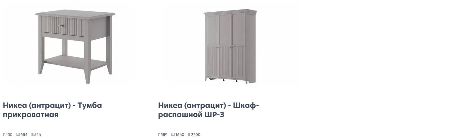 Никеа Антрацит Спальня 5 Best Мебель Камышин