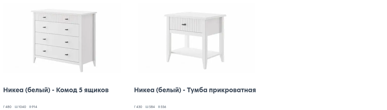Никеа Белый Спальня 5 Best Мебель Камышин