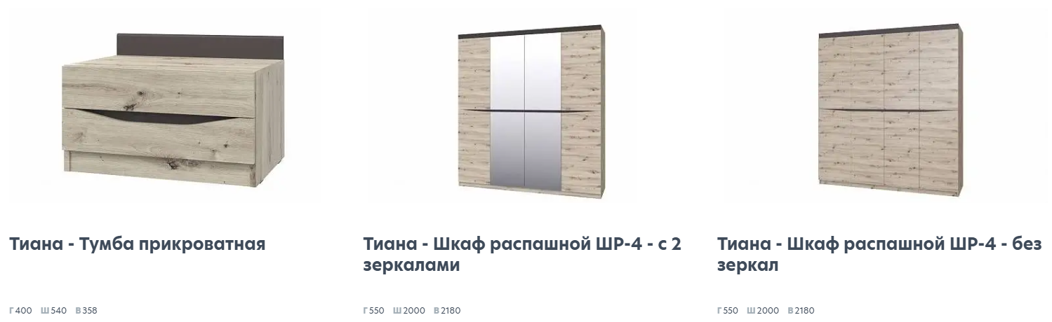 Тиана Дуб Бонифаций Спальня 6 Best Мебель Камышин