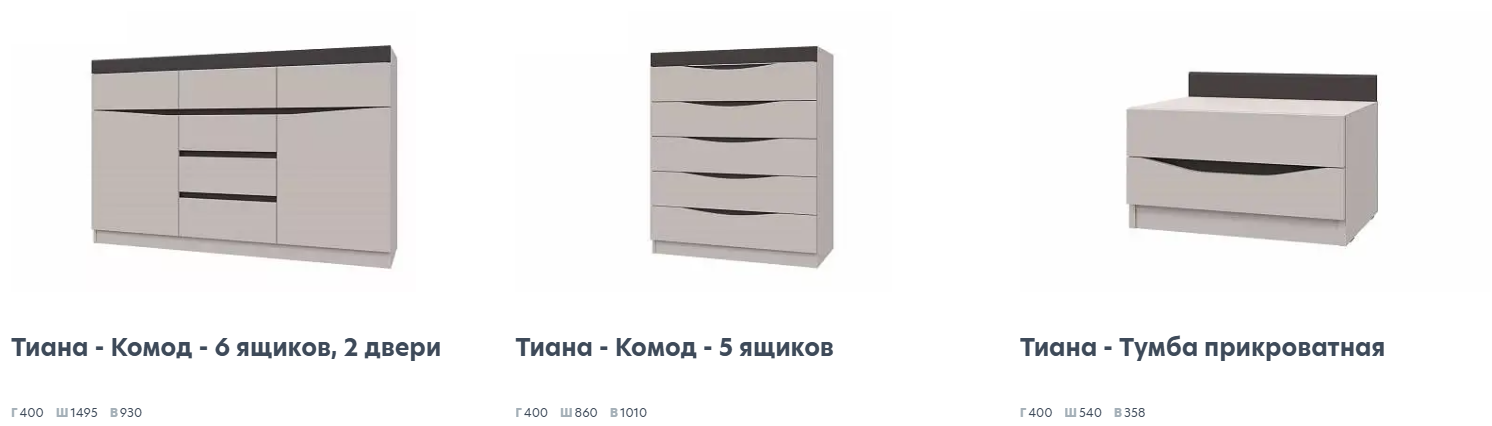 Тиана Персидский жемчуг Спальня 6 Best Мебель Камышин