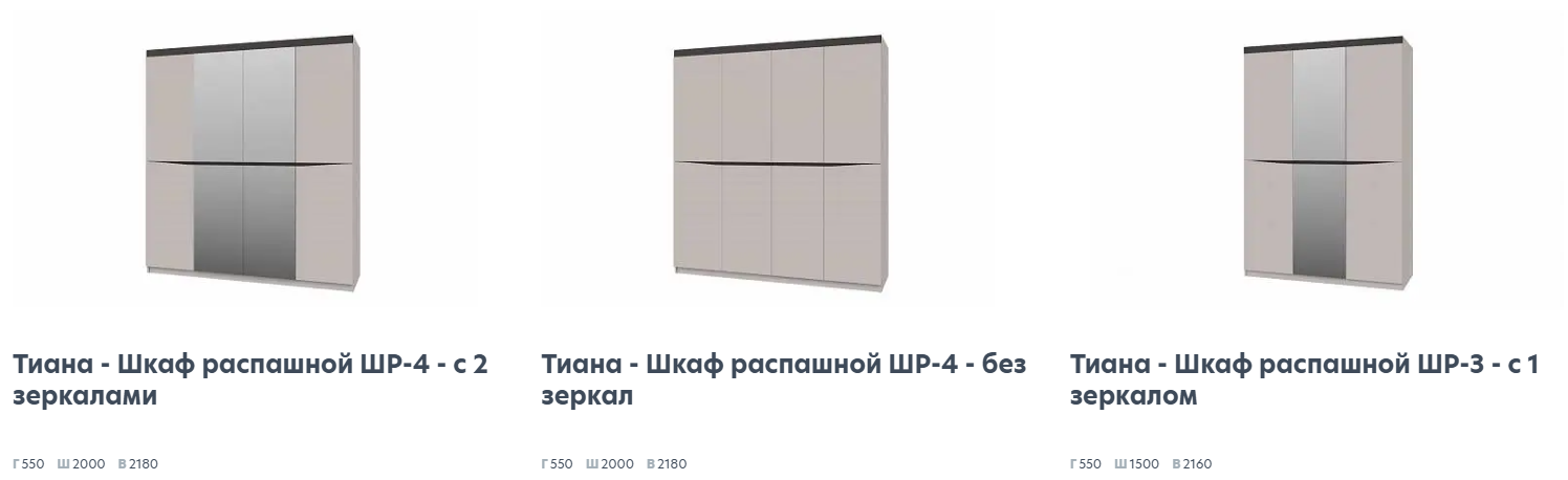 Тиана Персидский жемчуг Спальня 7 Best Мебель Камышин