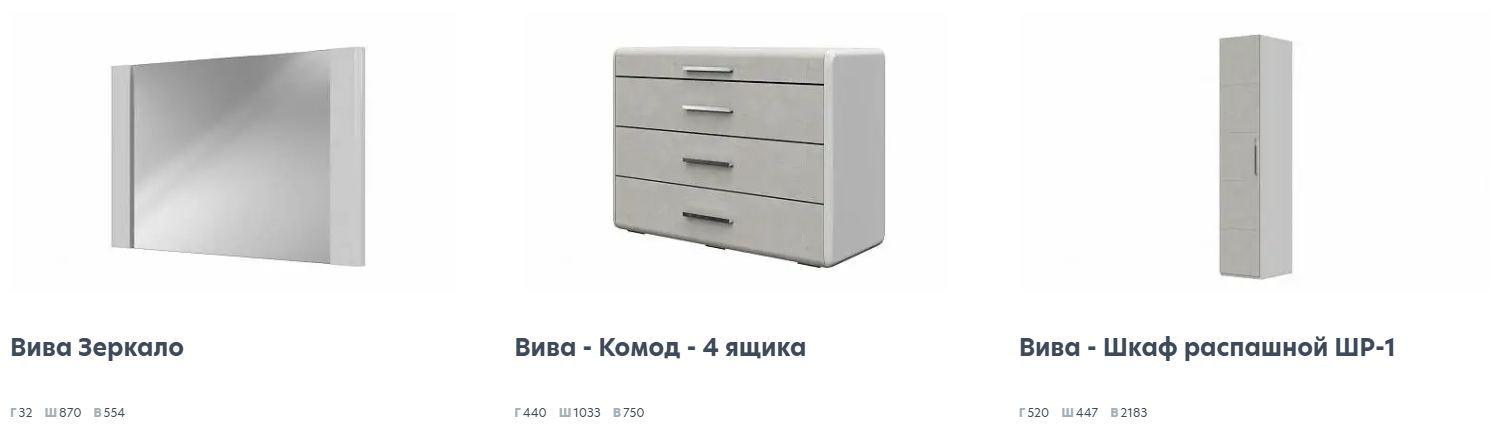 Вива Белый глянец Спальня 2 Best Мебель Камышин