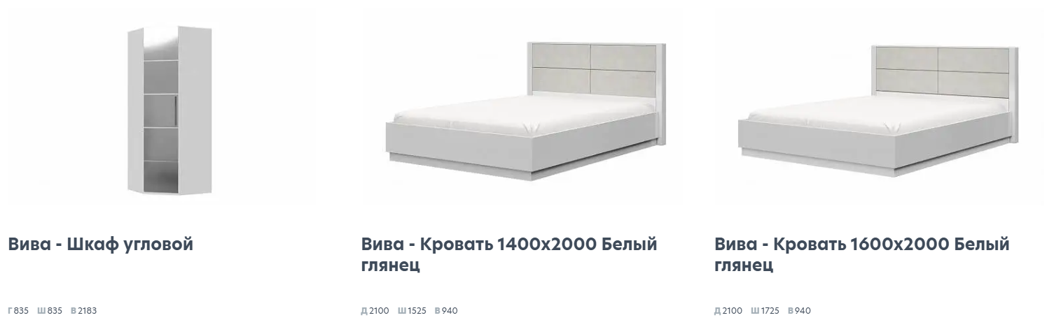 Вива Белый глянец Спальня 4 Best Мебель Камышин