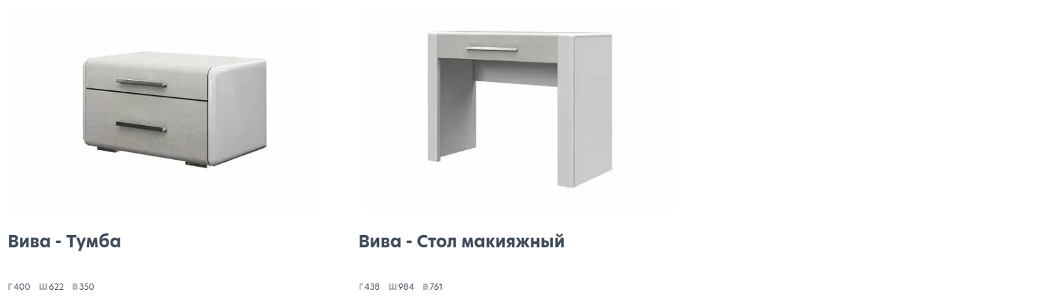 Вива Белый глянец Спальня 5 Best Мебель Камышин