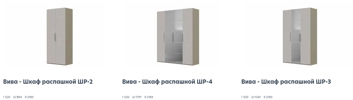 Вива Мокко глянец Спальня 3 Best Мебель Камышин