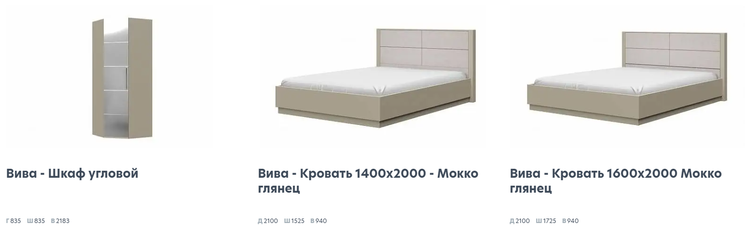 Вива Мокко глянец Спальня 4 Best Мебель Камышин