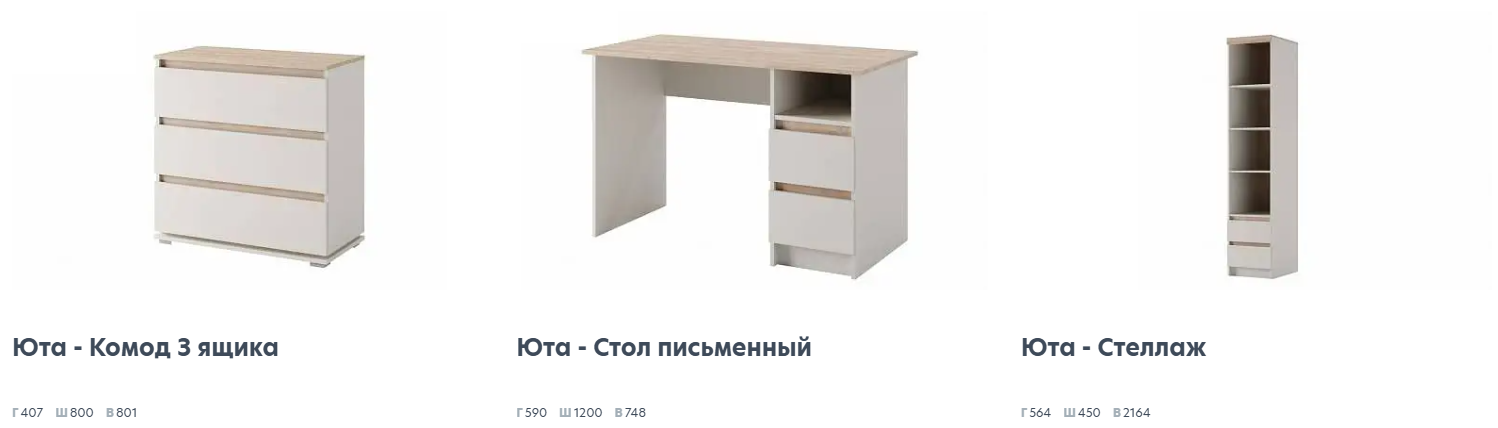 Юта Гостиная 3 Best Мебель Камышин