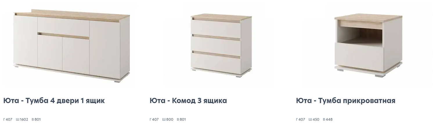 Юта Спальня 11 Best Мебель Камышин