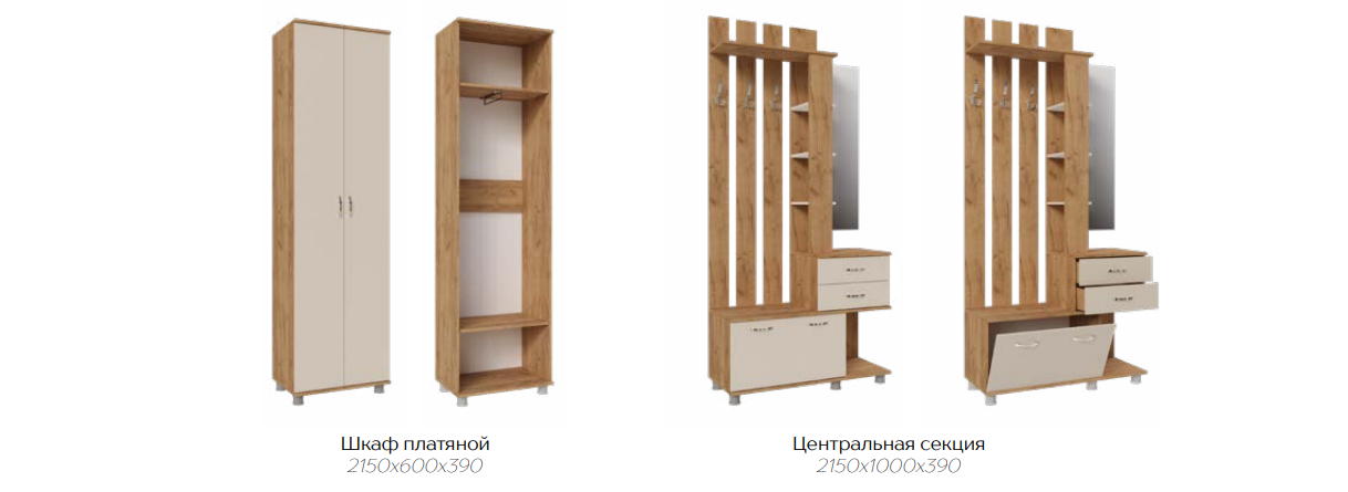 Микс-Арт Прихожая 15 Best Мебель Камышин