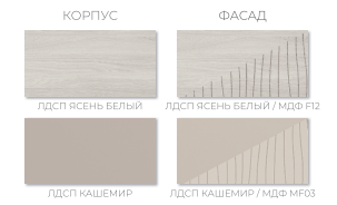 Монако Коллекция 11 Best Мебель Камышин