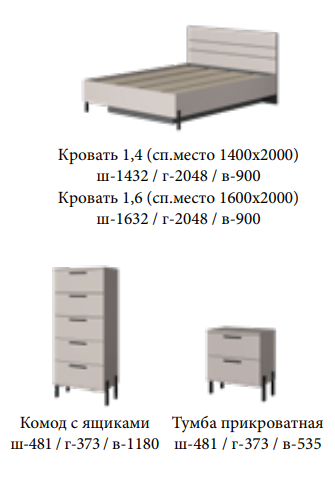 Норден Спальня 2 Best Мебель Камышин