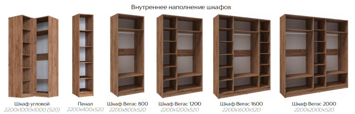 Вегас 800 Шкаф 21 Best Мебель Камышин