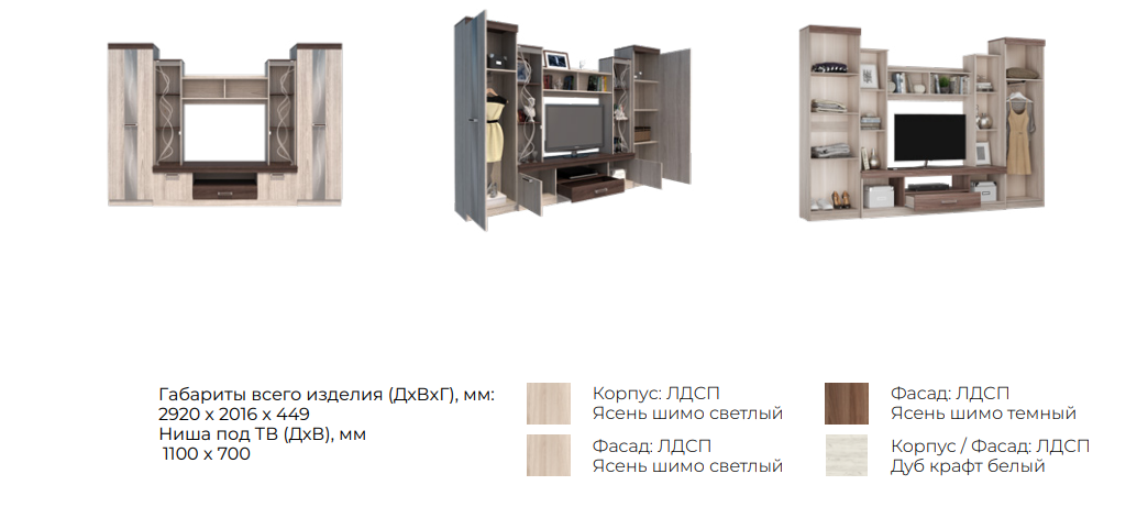Атлантида Коллекция 57 Best Мебель Камышин