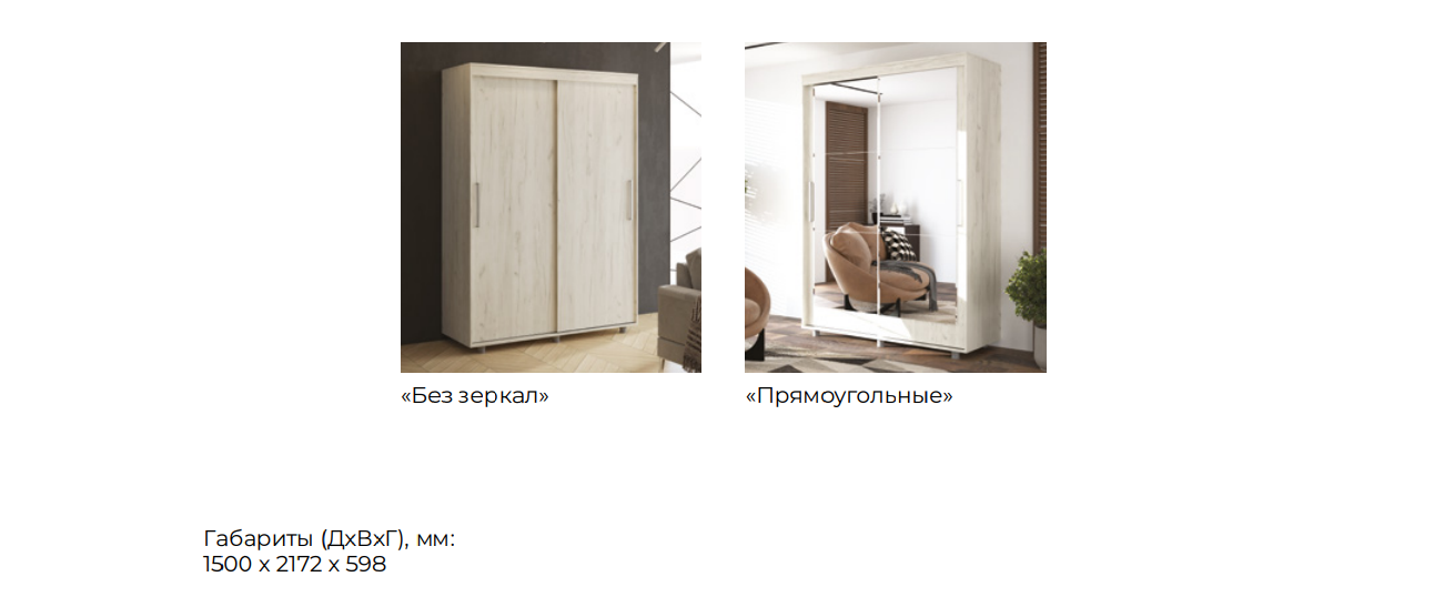 Комфорт-12 прайм Шкаф-купе 21 Best Мебель Камышин