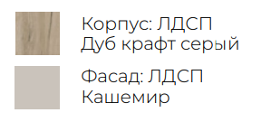 Лавена ШК-002 Шкаф 12 Best Мебель Камышин
