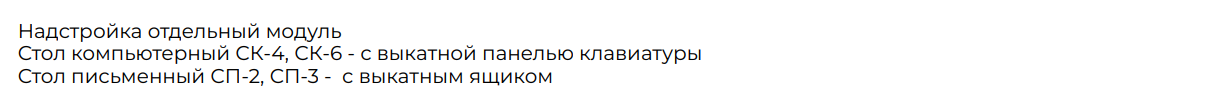 Лик-5 Стол Компьютерный 13 Best Мебель Камышин
