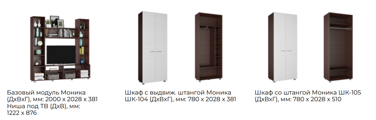 Моника Гостиная 15 Best Мебель Камышин