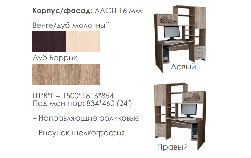 КЛ- 6.0 Стол Компьютерный 21 Best Мебель Камышин