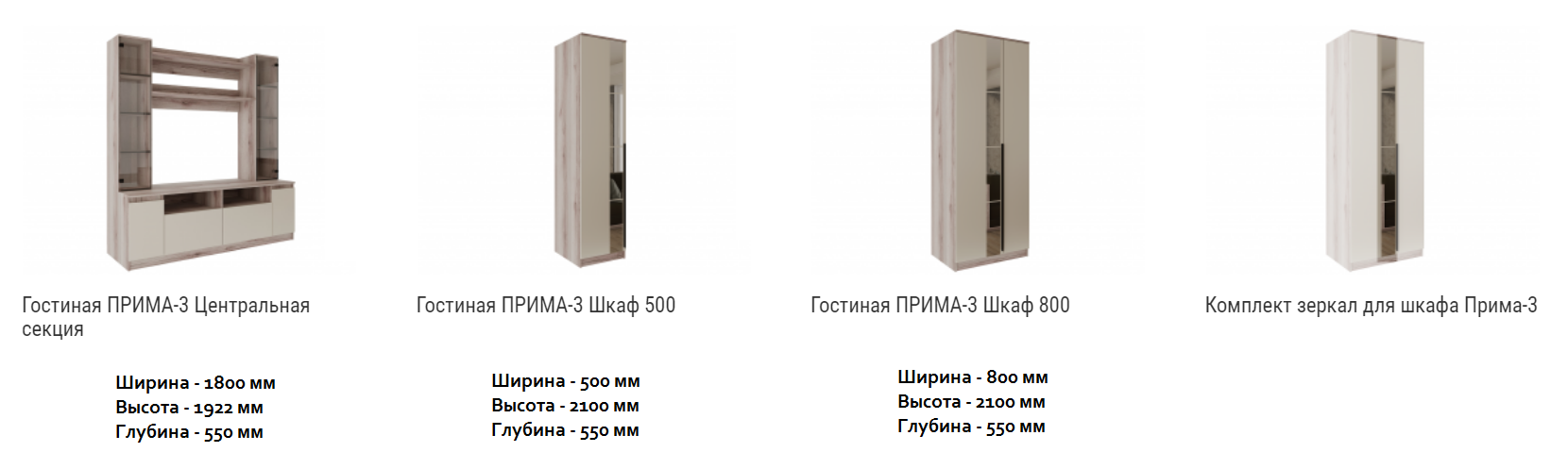 Прима-3 Гостиная Росток Вариант 9 Best Мебель Камышин