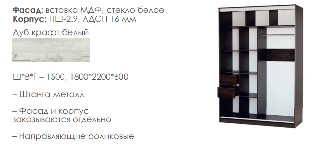 ПШ-2.9 МДФ, стекло белое Шкаф-купе 21 Best Мебель Камышин