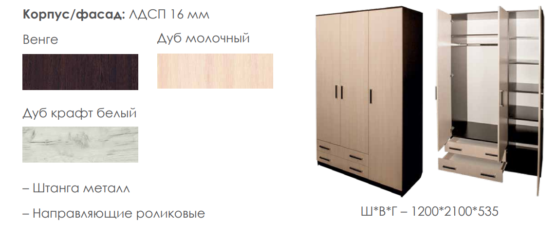 ПШ-3.6 Шкаф 22 Best Мебель Камышин
