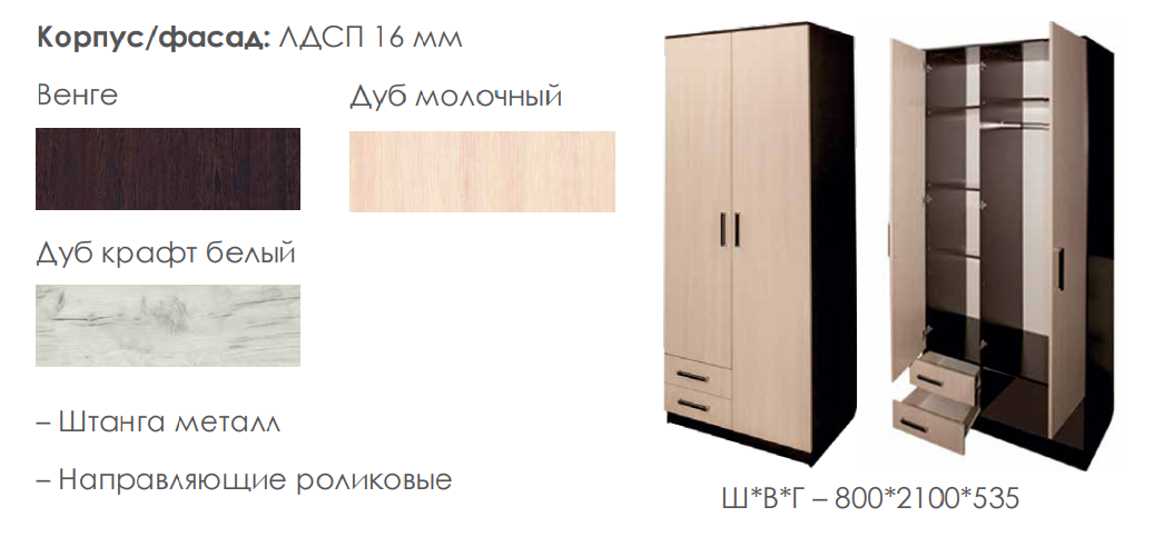 ПШ-3.9 Шкаф 22 Best Мебель Камышин