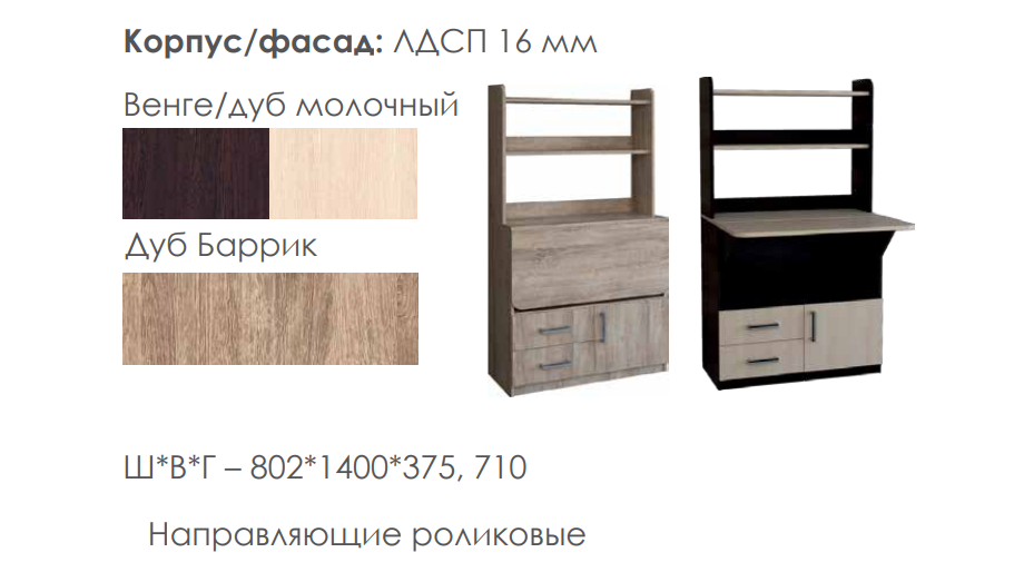 СП-1 Стол компьютерный 7 Best Мебель Камышин