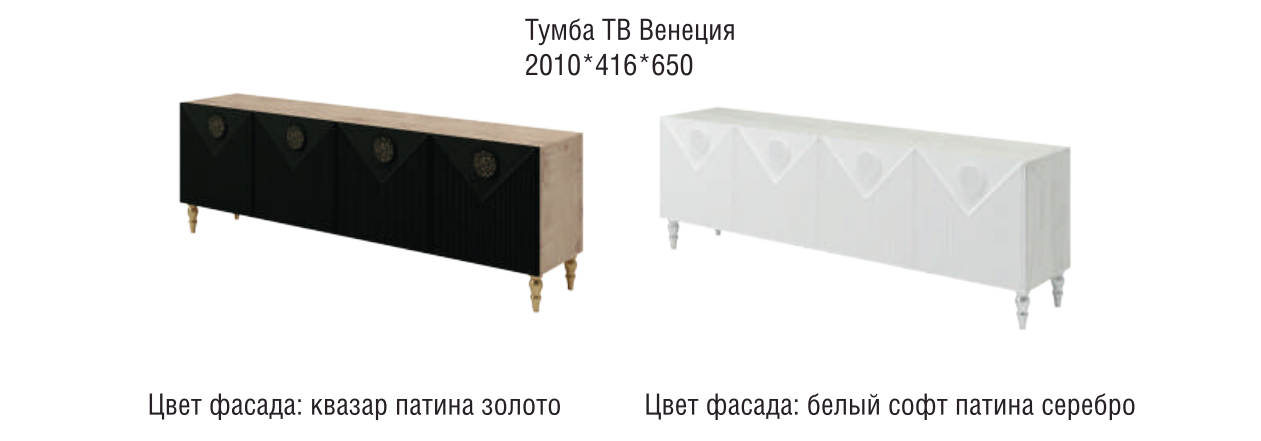 Венеция Тумба ТВ 5 Регина Best Мебель Камышин