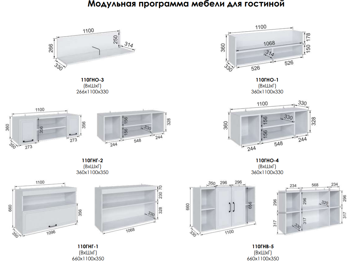 Бруклин Модули 1 Гостиная Микон Best Мебель Камышин