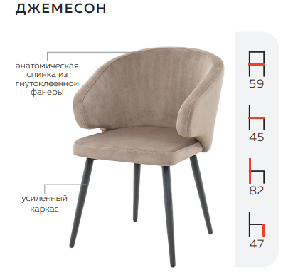 Джемесон Стул 1 Аврора Best Мебель Камышин