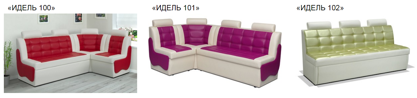 Идель-100 Кухонный угол 11 Идель Best Мебель Камышин