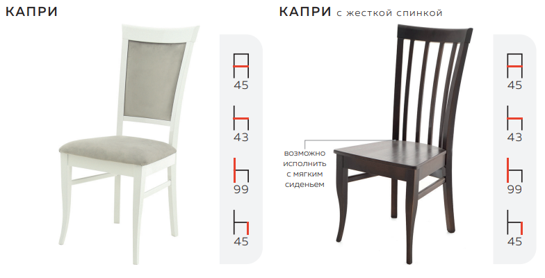 Капри Стул 5 Аврора Best Мебель Камышин