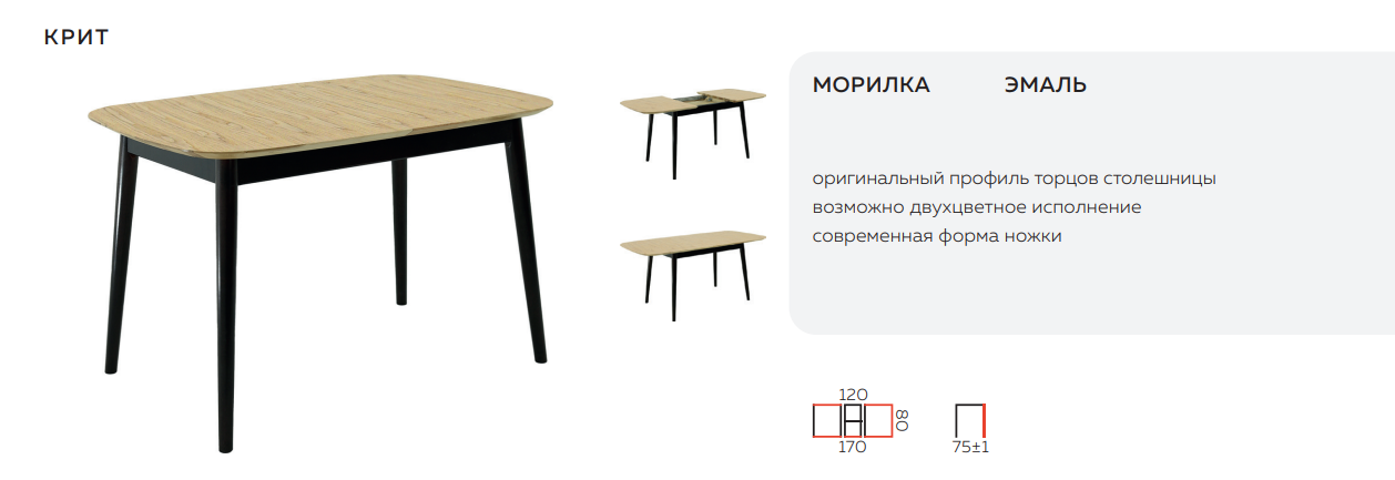 Крит Стол 8 Аврора Best Мебель Камышин