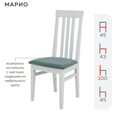 Марио Стул 5 Аврора Best Мебель Камышин