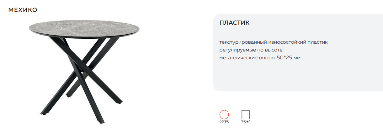 Мехико Стол 5 Аврора Best Мебель Камышин