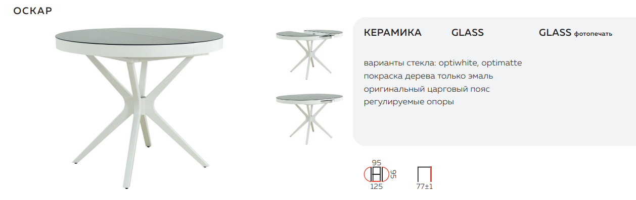 Оскар Glass Круг Стол 9 Аврора Best Мебель Камышин