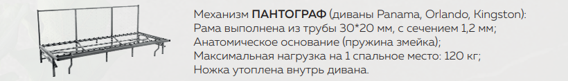Панама Диван 9 Аврора Best Мебель Камышин