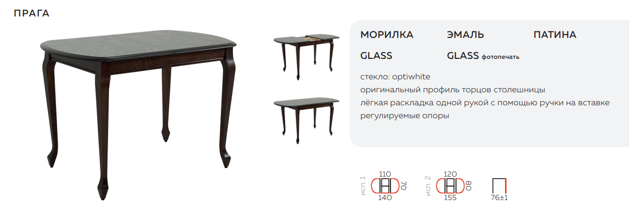 Прага Стол 9 Аврора Best Мебель Камышин