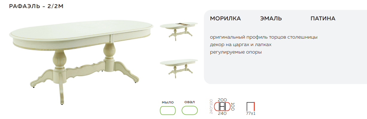Рафаэль Стол 10 Аврора Best Мебель Камышин