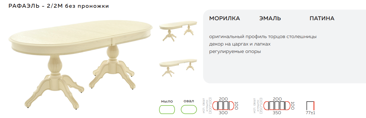 Рафаэль Стол 11 Аврора Best Мебель Камышин