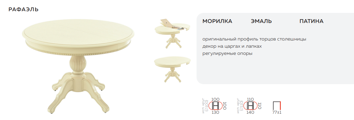 Рафаэль Стол 9 Аврора Best Мебель Камышин
