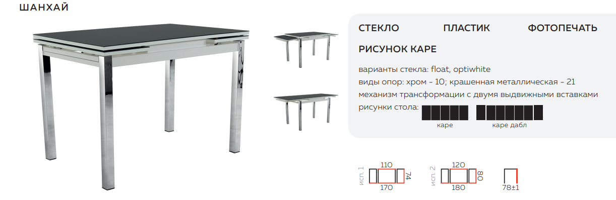 Шанхай Стол 9 Аврора Best Мебель Камышин