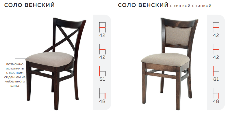 Соло Венский Стул 5 Аврора Best Мебель Камышин